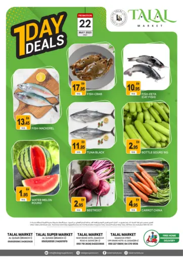 سوق طلال - فروع القصيص in UAE Offers - الإمارات العربية المتحدة فروع القصيص