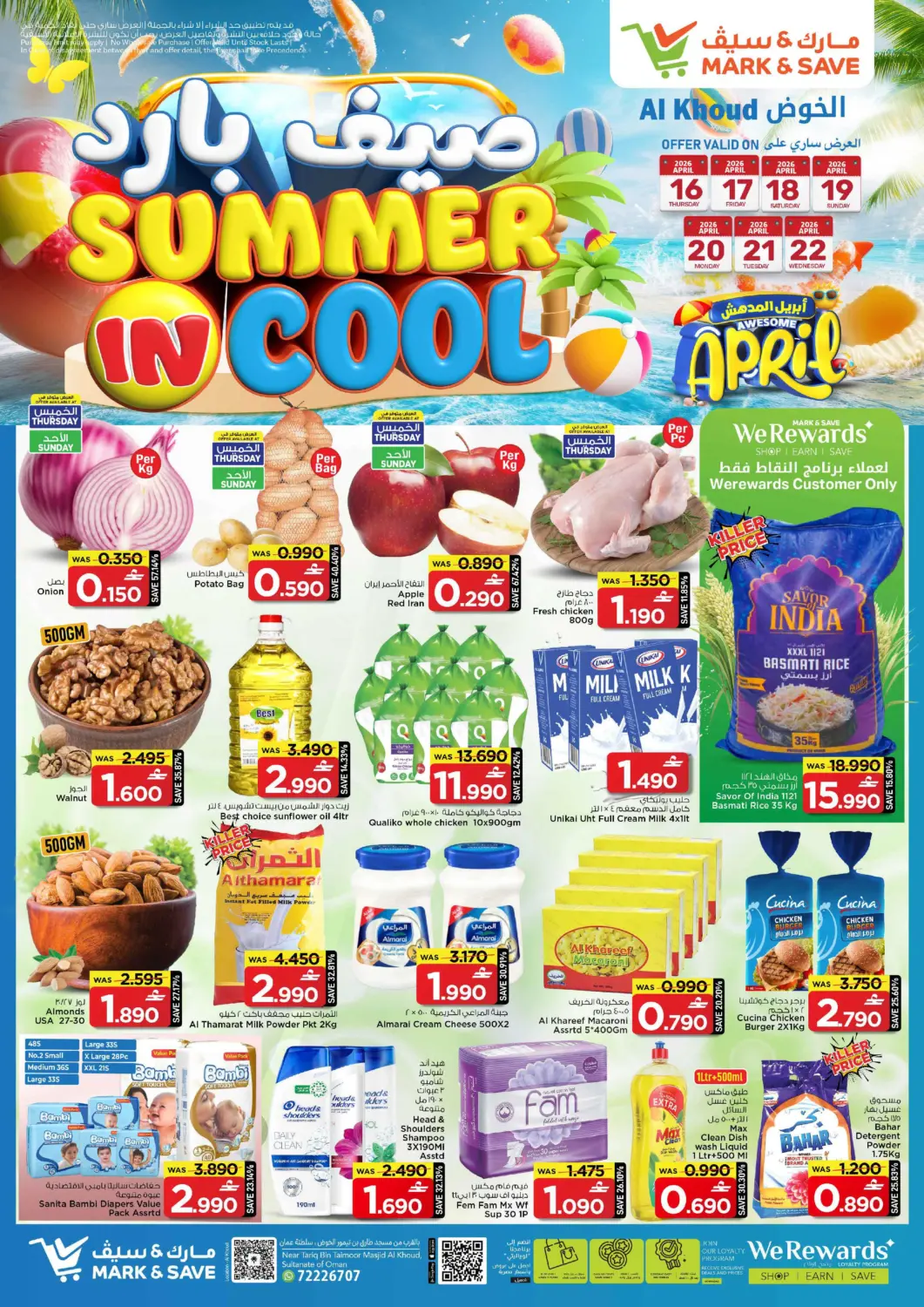 Oman - Muscat MARK & SAVE offers in D4D Online. Summer In Cool - Al Khoud. . Till 22nd April