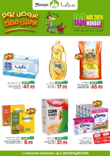 KSA, Saudi Arabia, Saudi - Dammam Mazaya offers in D4D Online. Monday Offer. . Only On 4th November