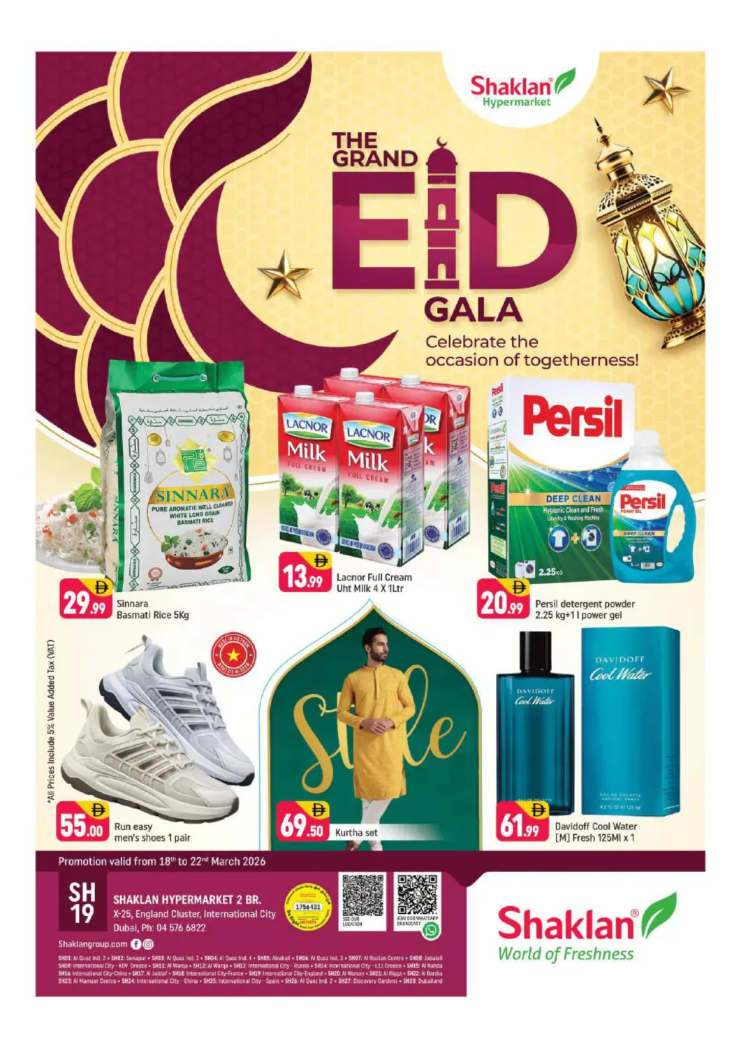 عروض شكلان ماركت الإمارات العربية المتحدة , الامارات - دبي في دي٤دي أونلاين. اكس-٢٥ ، الحي الإنجليزي ، المدينة العالمية ، دبي. . حتى ٢٢ مارس