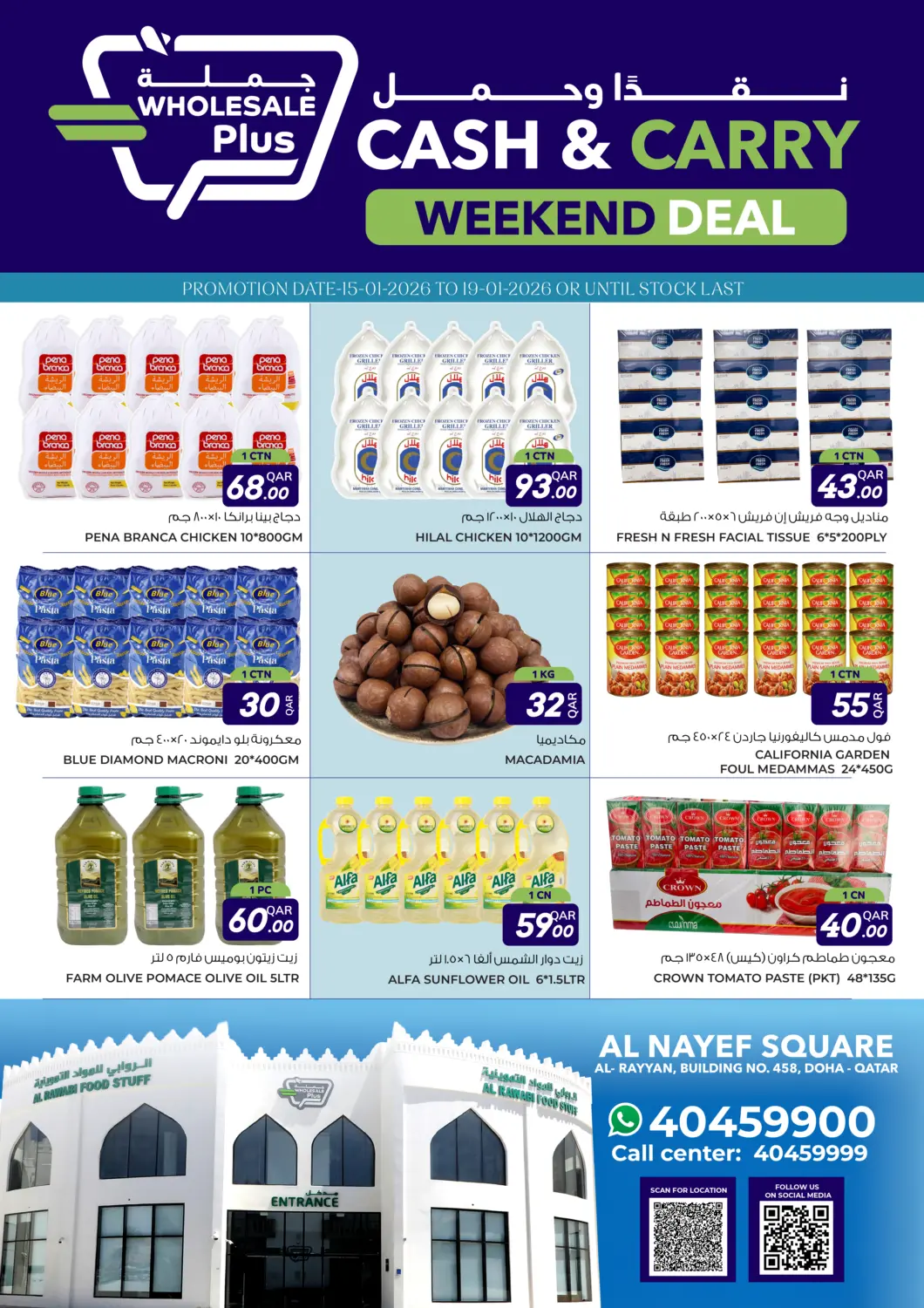 Qatar - Al Rayyan Wholesale Plus offers in D4D Online. Weekend Deal. . Till 19th January