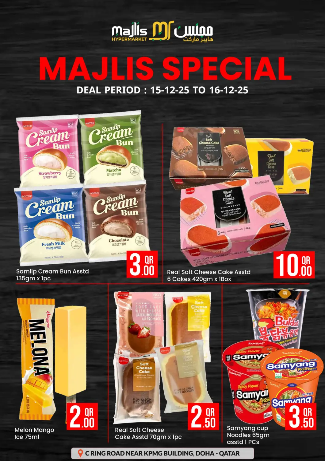 Qatar - Doha Majlis Hypermarket offers in D4D Online. Majlis Special. . Till 16th December