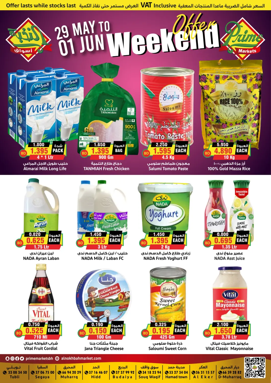 Bahrain Prime Markets offers in D4D Online. WEEKEND OFFER. . Till 1st June