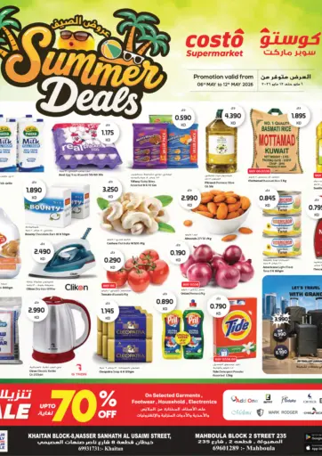 Summer Deals