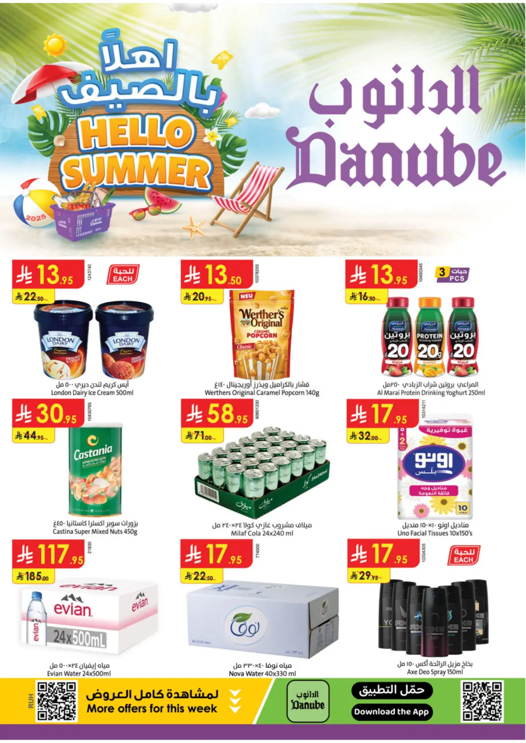 KSA, Saudi Arabia, Saudi - Unayzah Danube offers in D4D Online. Hello Summer. . Till 24th June