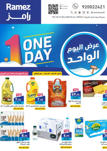 KSA, Saudi Arabia, Saudi - Hafar Al Batin Aswaq Ramez offers in D4D Online. One Day Offer. . Only On 1st December