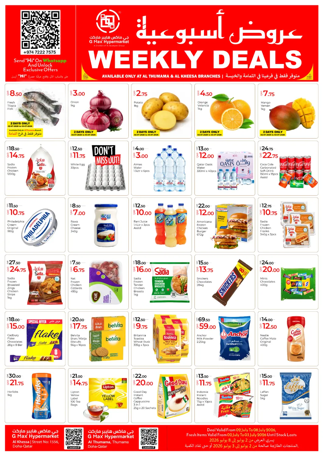 Qatar - Al Wakra G MAX Hypermarket offers in D4D Online. Weekly Deals. . Till 8th July