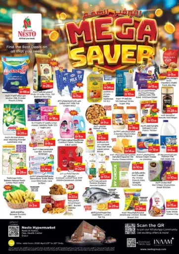 ند الحمر، دبي