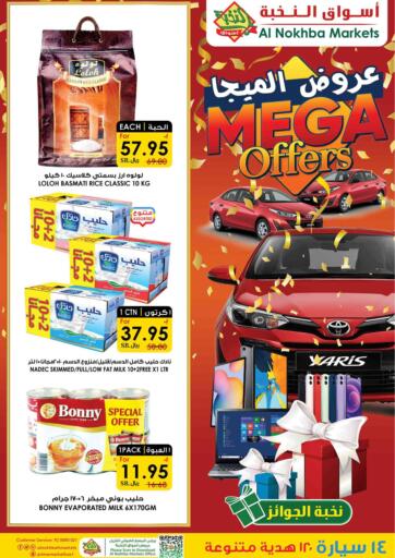 KSA, Saudi Arabia, Saudi - Al Bahah Prime Supermarket offers in D4D Online. Mega Offers. . Till 30th November