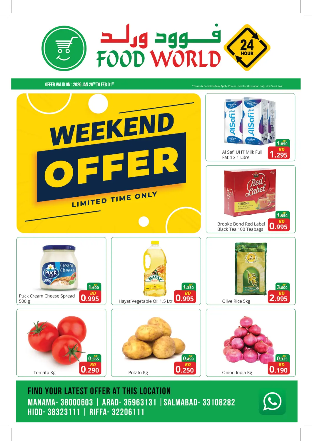 عروض Food world Market البحرين في دي٤دي أونلاين. عروض نهاية الأسبوع. . حتى ١ فبراير