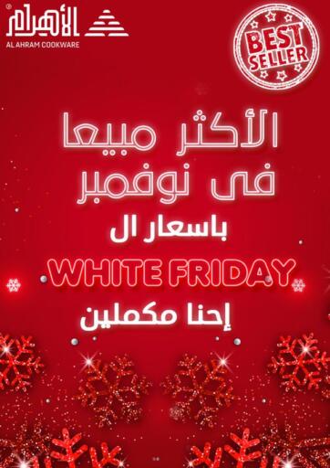 Egypt - Cairo Al Ahram Cookware offers in D4D Online. White Friday. . Till 7th December