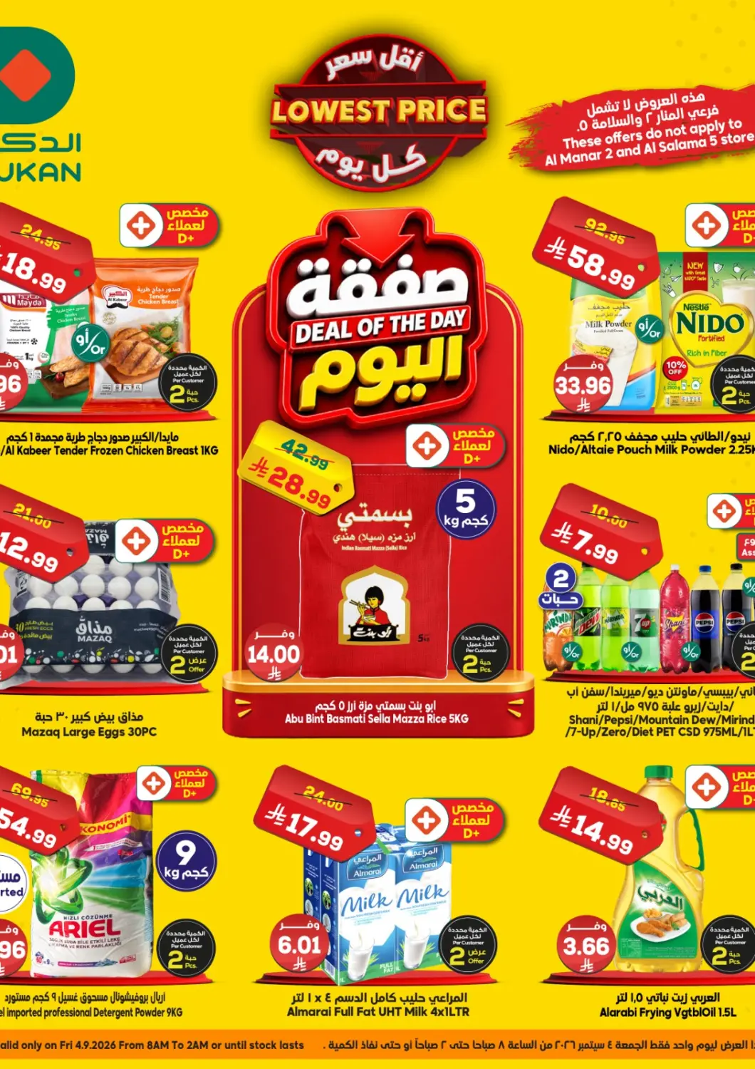 KSA, Saudi Arabia, Saudi - Jeddah Dukan offers in D4D Online. Lowest Price. . Only On 4th September