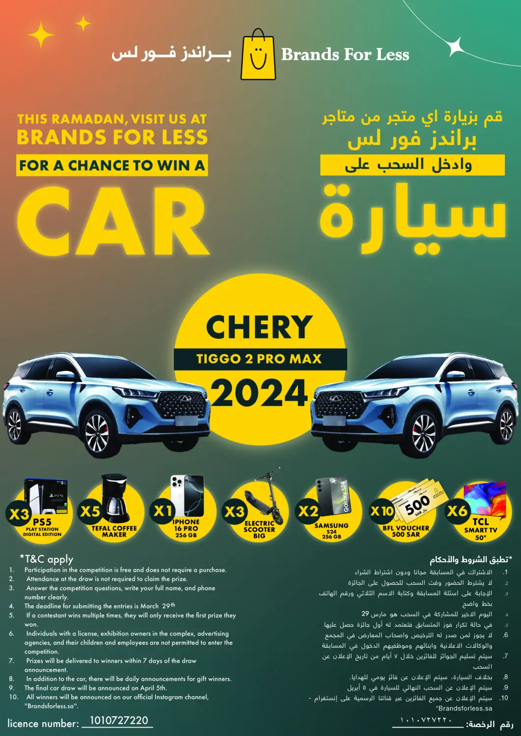 KSA, Saudi Arabia, Saudi - Mahayil Brands For Less  offers in D4D Online. This Ramadan, Visit Us At Brands For Less For A Chance To Win A Car. . Till 29th March