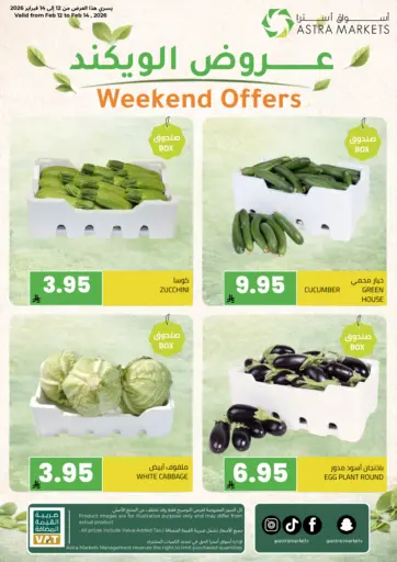 عروض الويكند