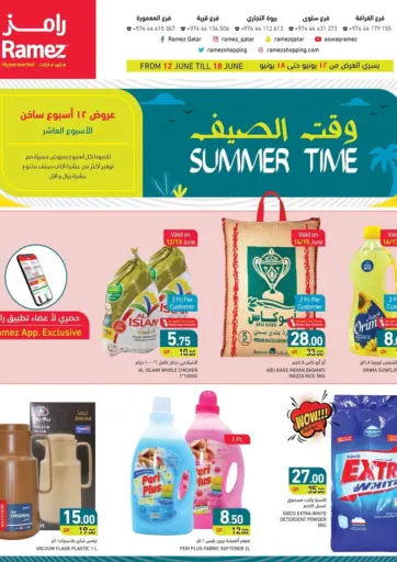 Aswaq Ramez - Summer Time in Qatar Offers - Qatar Summer Time