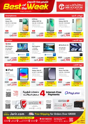 Jarir Bookstore - Best Of The week in Qatar Offers - Qatar Best Of The week