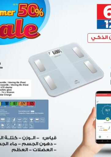 Kuwait - Ahmadi Governorate Best Al Yousifi  offers in D4D Online. Special Offer. . Until Stock Last
