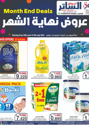 Bahrain Al Sater Market offers in D4D Online. Month End Deals. . Till  5th July