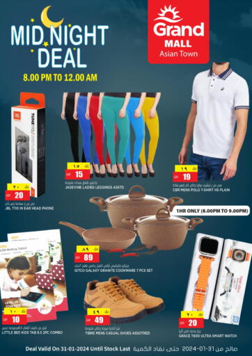 Qatar - Al Wakra Grand Hypermarket offers in D4D Online. Midnight Deal. . Only on 31st January