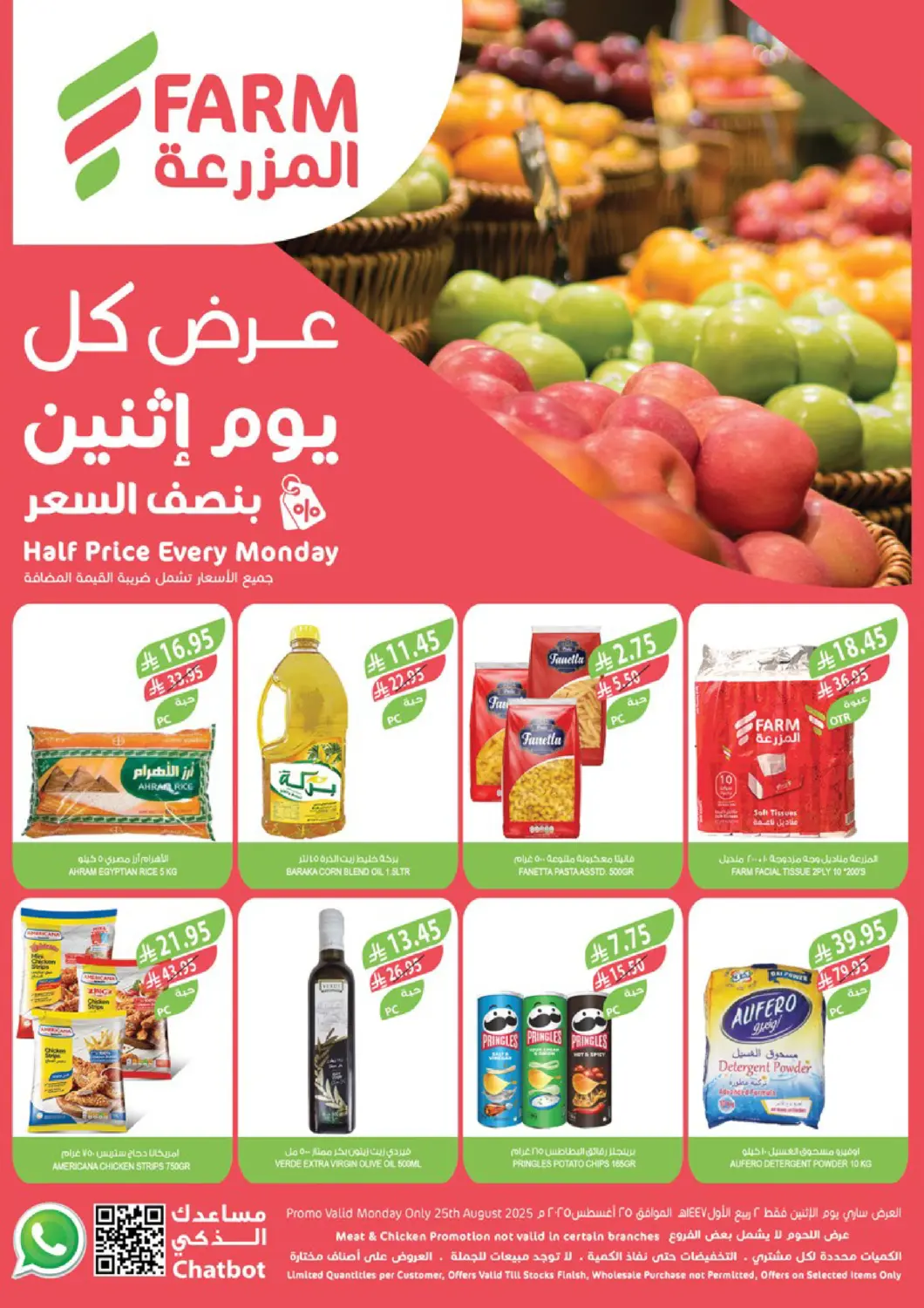عروض المزرعة مملكة العربية السعودية, السعودية, سعودية - تبوك في دي٤دي أونلاين. عرض كل يوم إثنين بنصف السعر. . فقط في ٢٥ أغسطس
