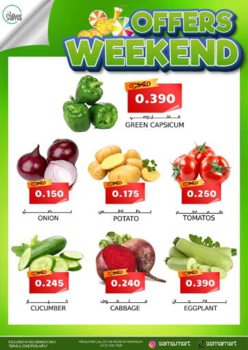 Sama mart - Weekend Offers in Bahrain Weekend Offers