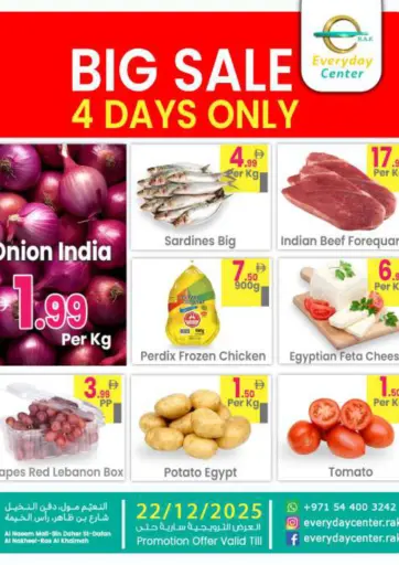 النعيم مول، رأس الخيمة