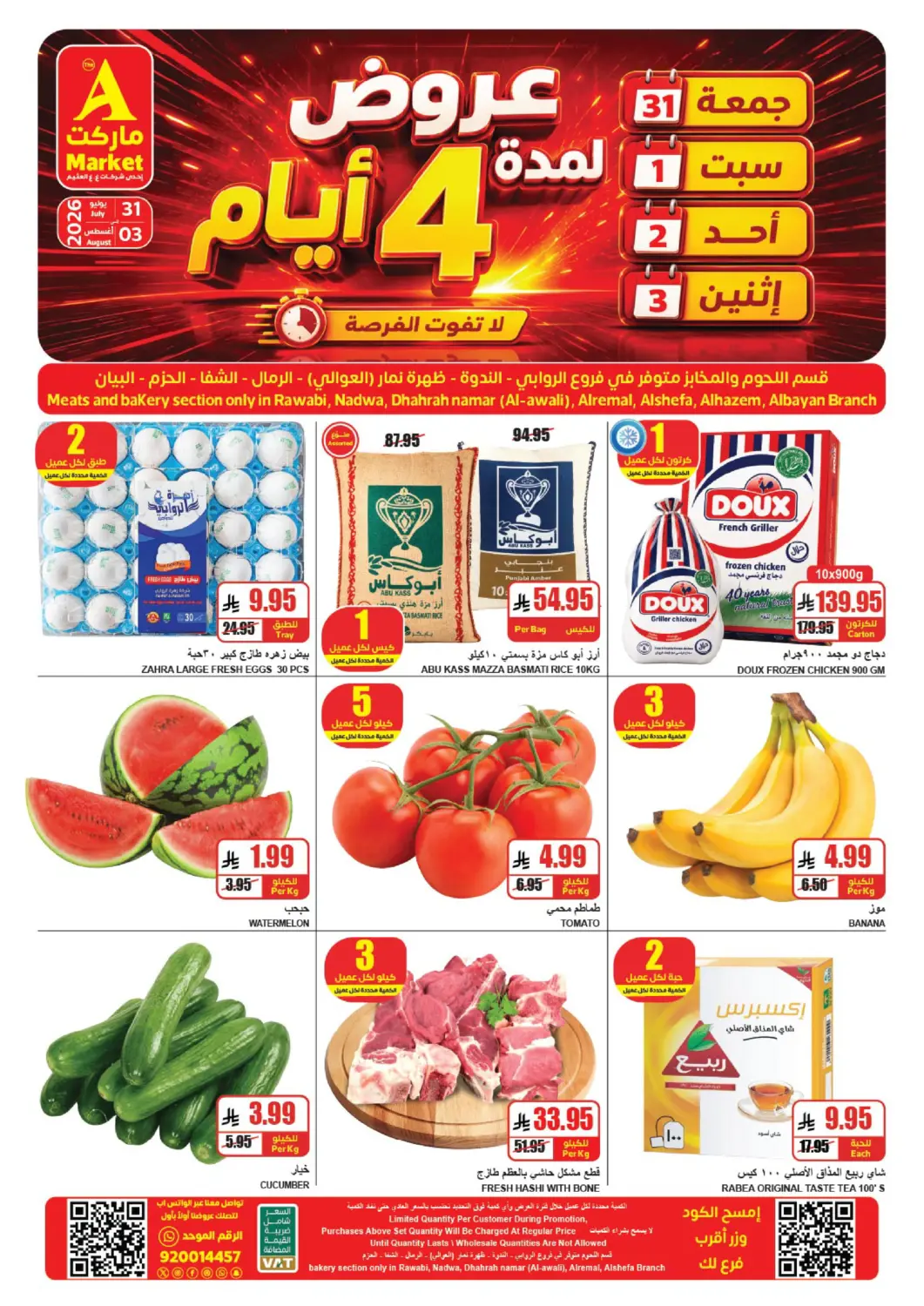 KSA, Saudi Arabia, Saudi - Riyadh A Market offers in D4D Online. Special Offers. . Till 3rd August