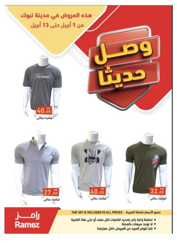عروض أسواق رامز مملكة العربية السعودية, السعودية, سعودية - حفر الباطن في دي٤دي أونلاين. وصل حديثاً. . Till13th April
