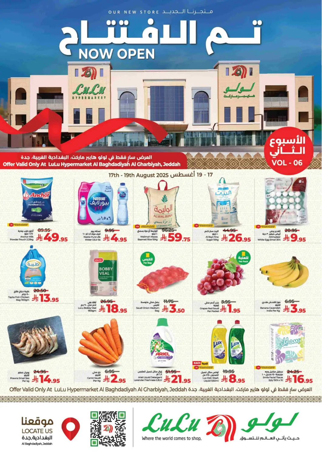 KSA, Saudi Arabia, Saudi - Jeddah LULU Hypermarket offers in D4D Online. Now Open. . Till 19th August