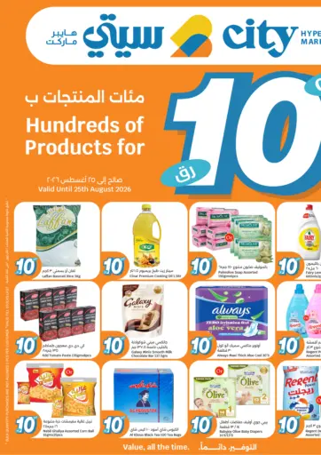 Hundreds Of Products For QAR 10