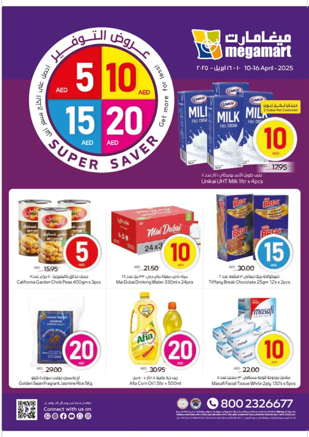 UAE - Sharjah / Ajman Megamart Supermarket  offers in D4D Online. 5-10-15-20 Super Saver. . Till 16th April