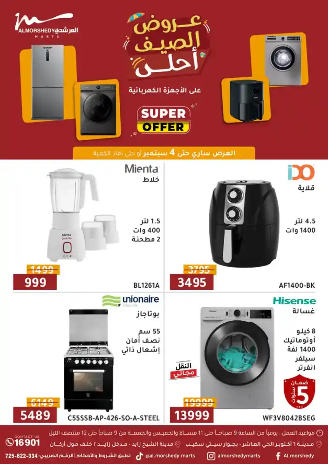 Egypt - Cairo Al Morshedy  offers in D4D Online. Special Offer. . Till 4th September