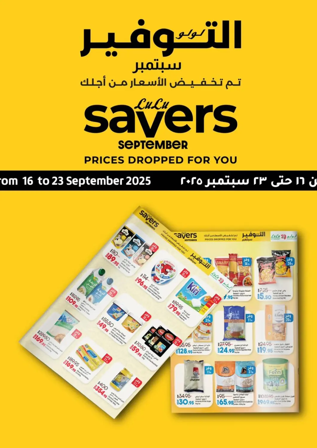 Egypt - Cairo Lulu Hypermarket  offers in D4D Online. Lulu Savers. . Till 23rd September