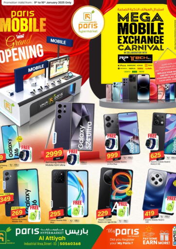 Smart phone offers & Mega Exchange carnival @Alathiya