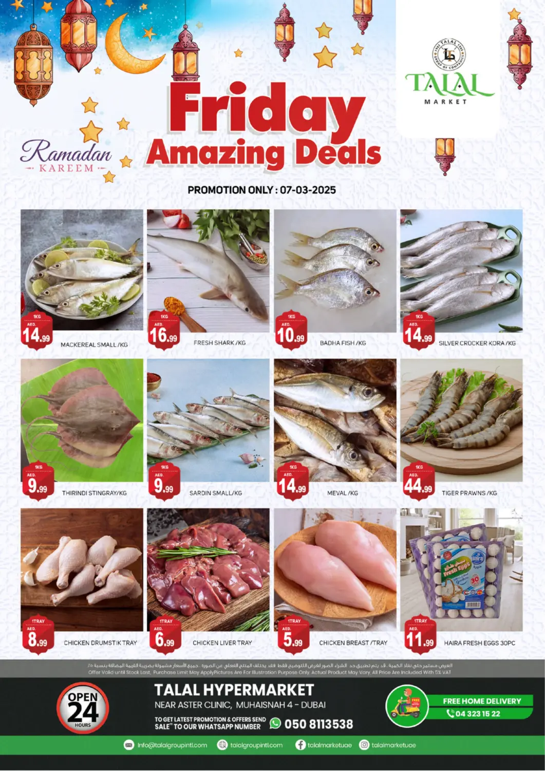 UAE - Dubai TALAL MARKET offers in D4D Online. Muhaisnah 4, Dubai. . Only On 7th March