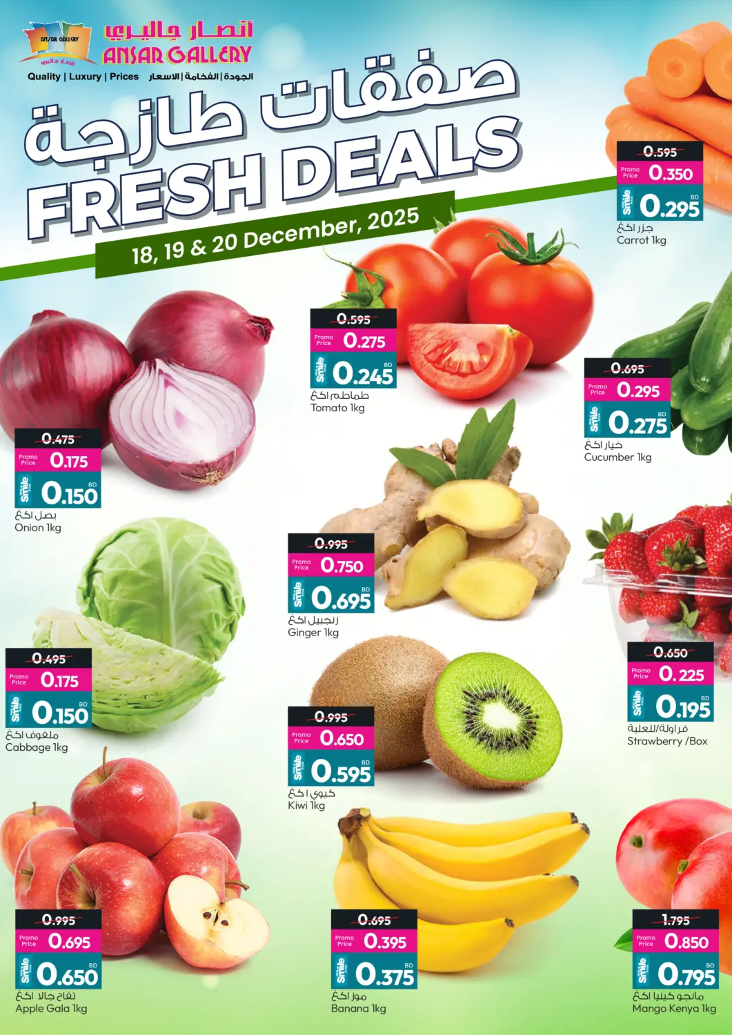 Bahrain Ansar Gallery offers in D4D Online. Fresh Deals. . Till 20th December