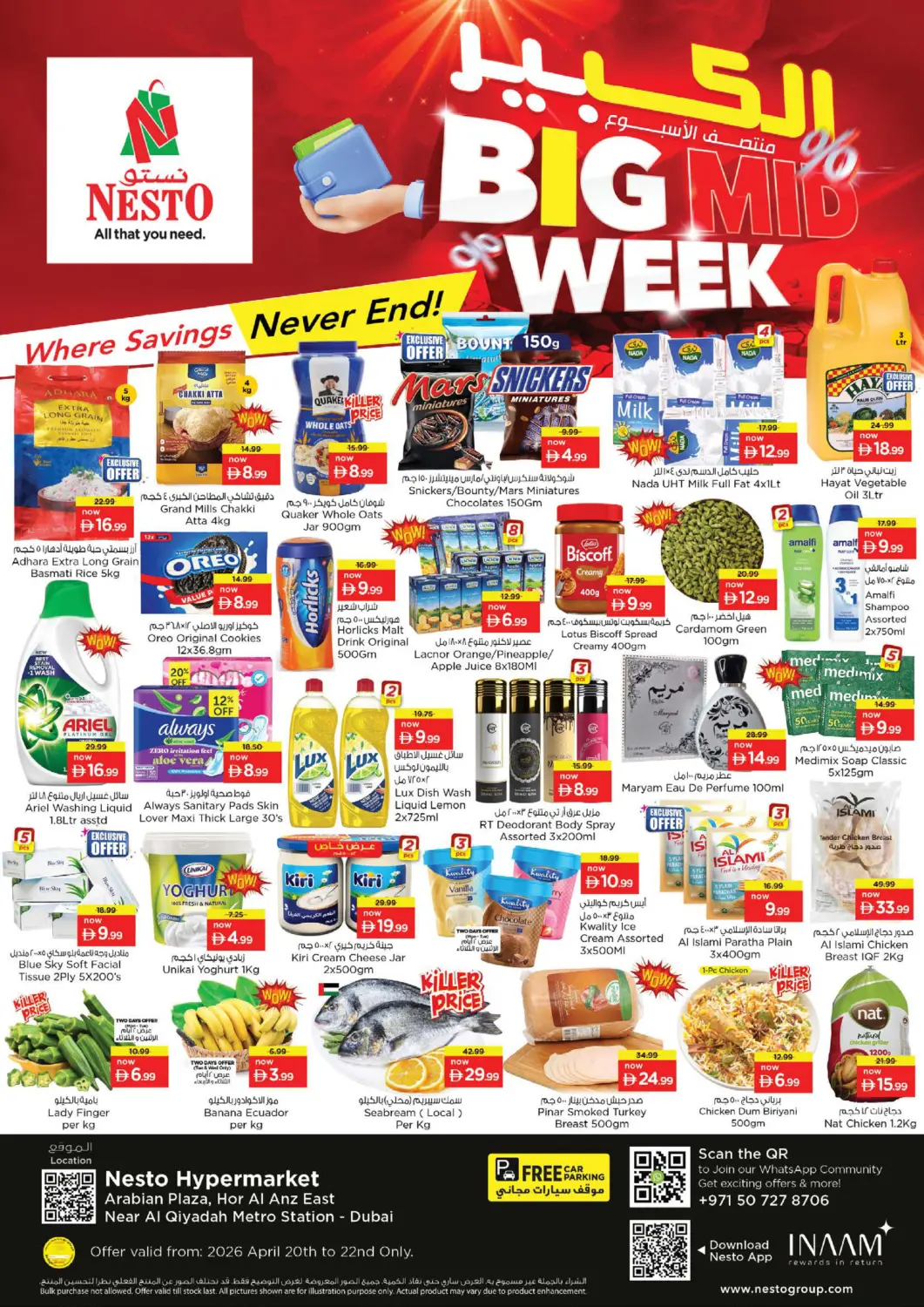 عروض نستو هايبرماركت الإمارات العربية المتحدة , الامارات - دبي في دي٤دي أونلاين. هور العنز، ديرة. . حتى ٢٢ أبريل