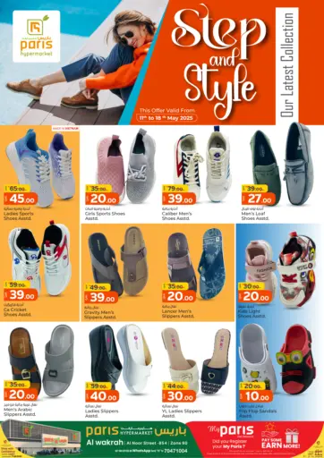 Paris Hypermarket - Step And Style in Qatar Offers - Qatar Step And Style