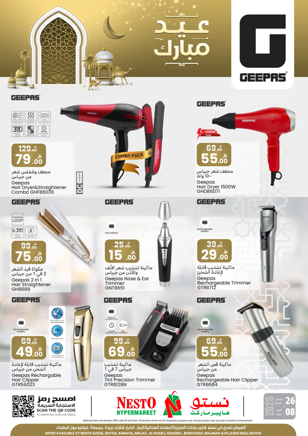 KSA, Saudi Arabia, Saudi - Al Khobar Nesto offers in D4D Online. Eid Mubarak. . Till 8th April