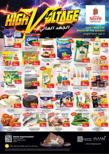 نستو هايبرماركت - ند الحمر، دبي in UAE Offers - الإمارات العربية المتحدة ند الحمر، دبي
