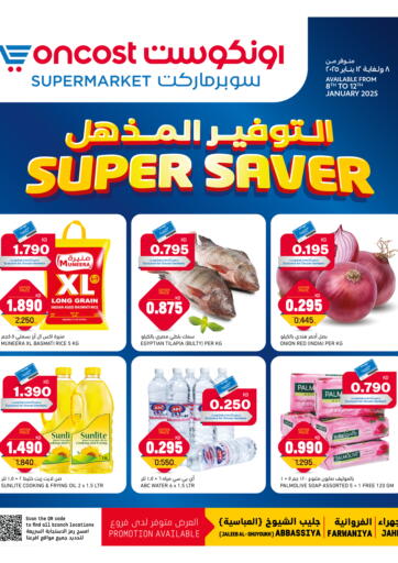 Super Saver