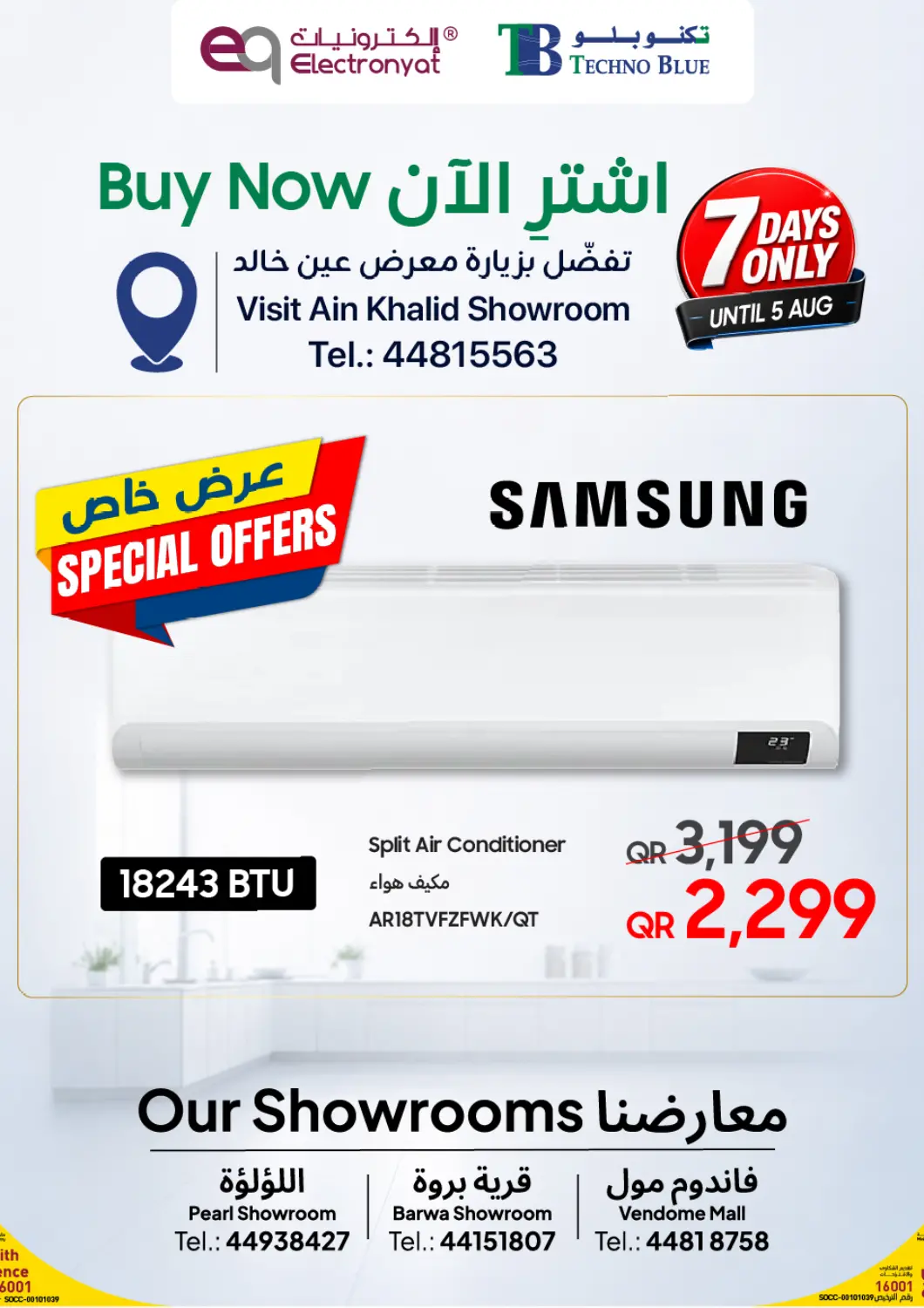 Qatar - Al Daayen Techno Blue offers in D4D Online. Weekend Deals for Air Conditioner. . Till 5th August