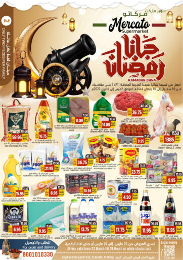 KSA, Saudi Arabia, Saudi - Al Khobar Mercato  offers in D4D Online. Ramadan Gana. . Till 29th March