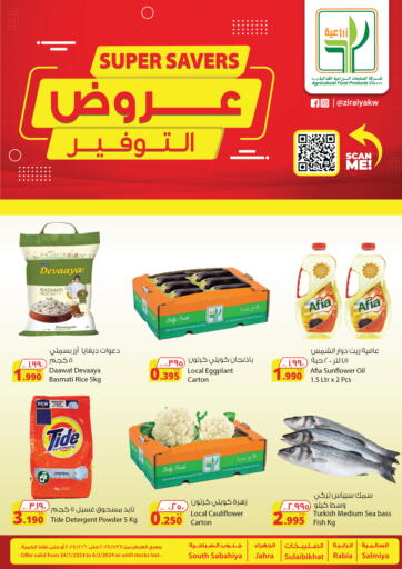 Kuwait - Kuwait City Agricultural Food Products Co. offers in D4D Online. Super Savers. . Till 06th February