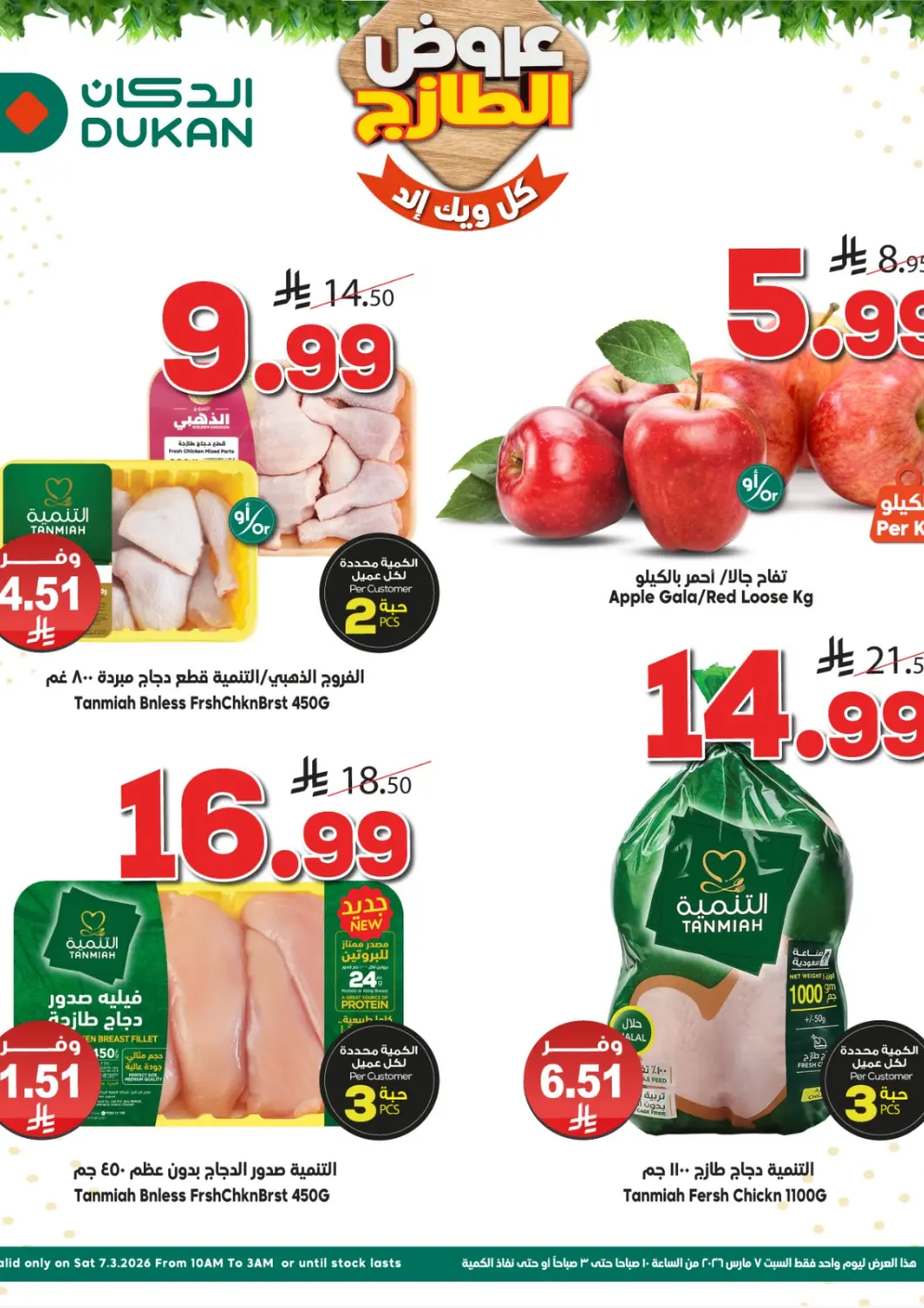 KSA, Saudi Arabia, Saudi - Ta'if Dukan offers in D4D Online. Fresh Offers. . Only On 7th March