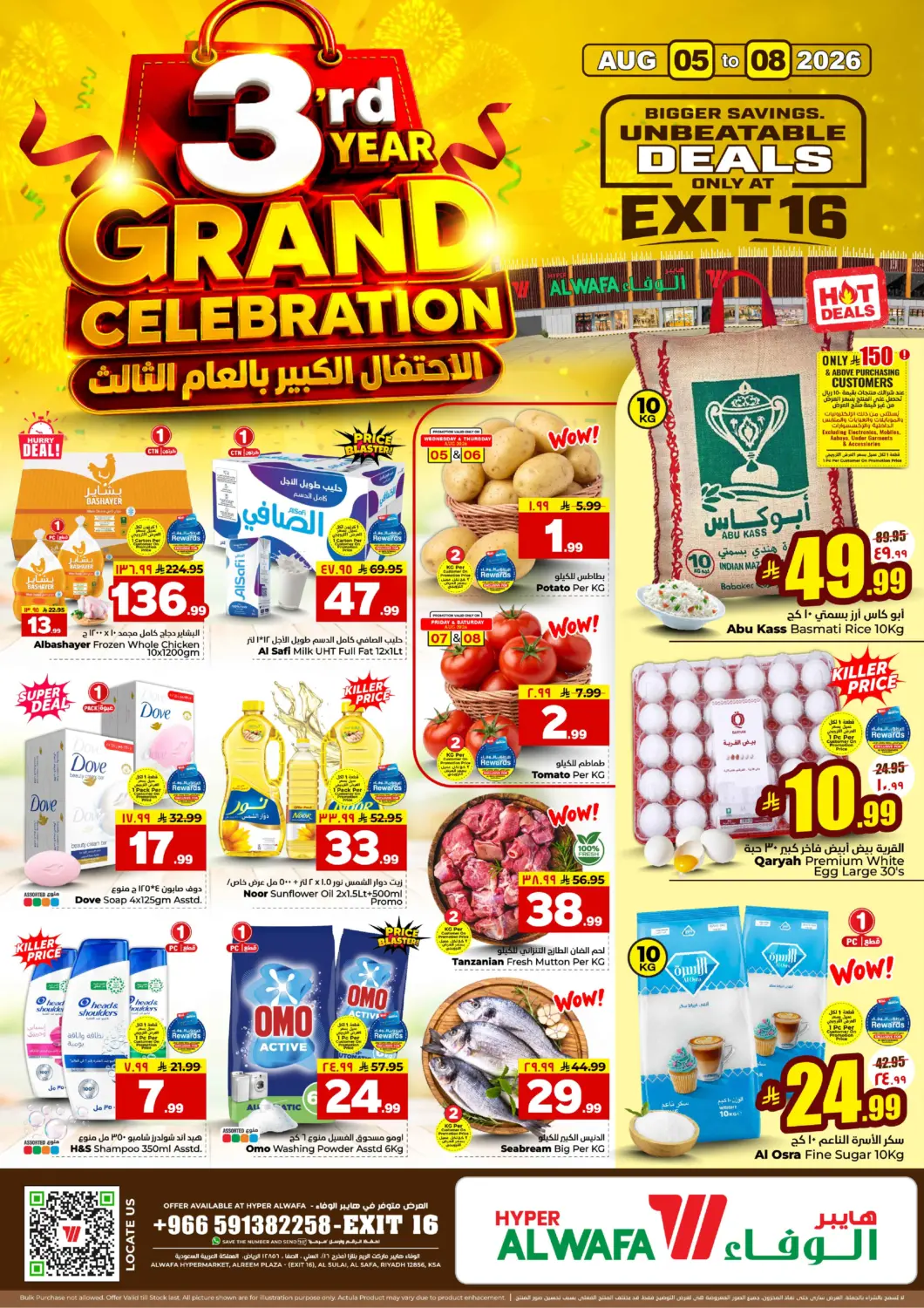 KSA, Saudi Arabia, Saudi - Riyadh Hyper Al Wafa offers in D4D Online. 3rd Year Grand Celebration. . Till 8th August