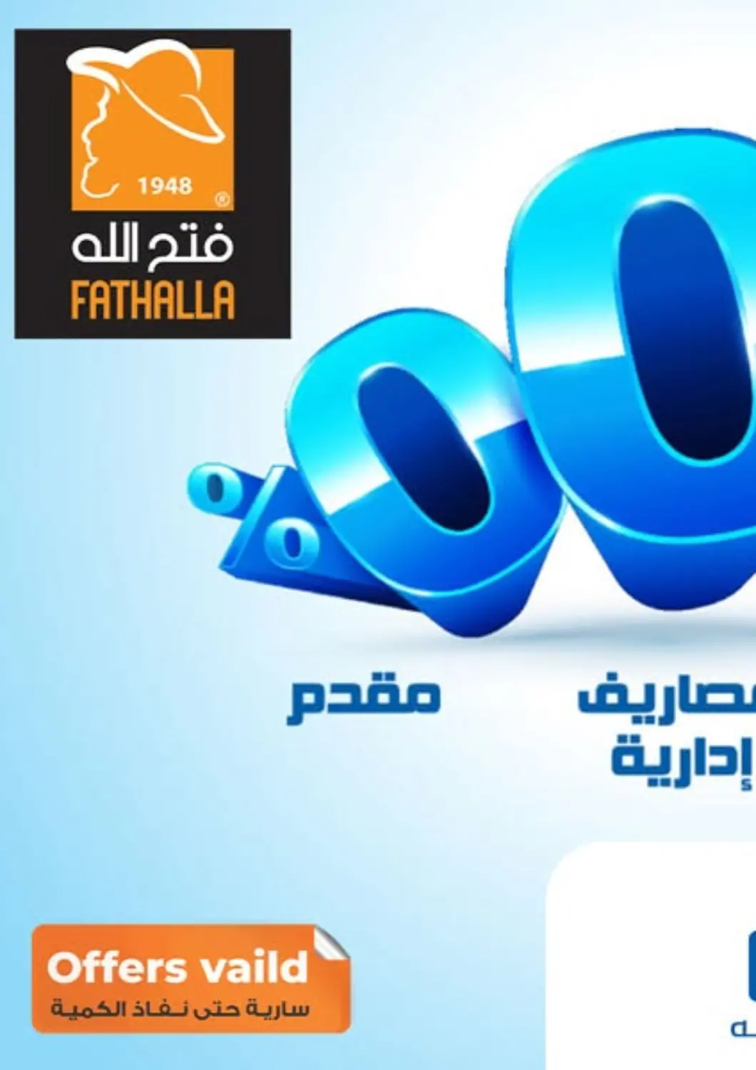Egypt - Cairo Fathalla Market  offers in D4D Online. Special Offer. . Till 31st May