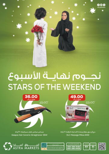KSA, Saudi Arabia, Saudi - Tabuk Astra Markets offers in D4D Online. Stars Of The Weekend. . Till 23rd March