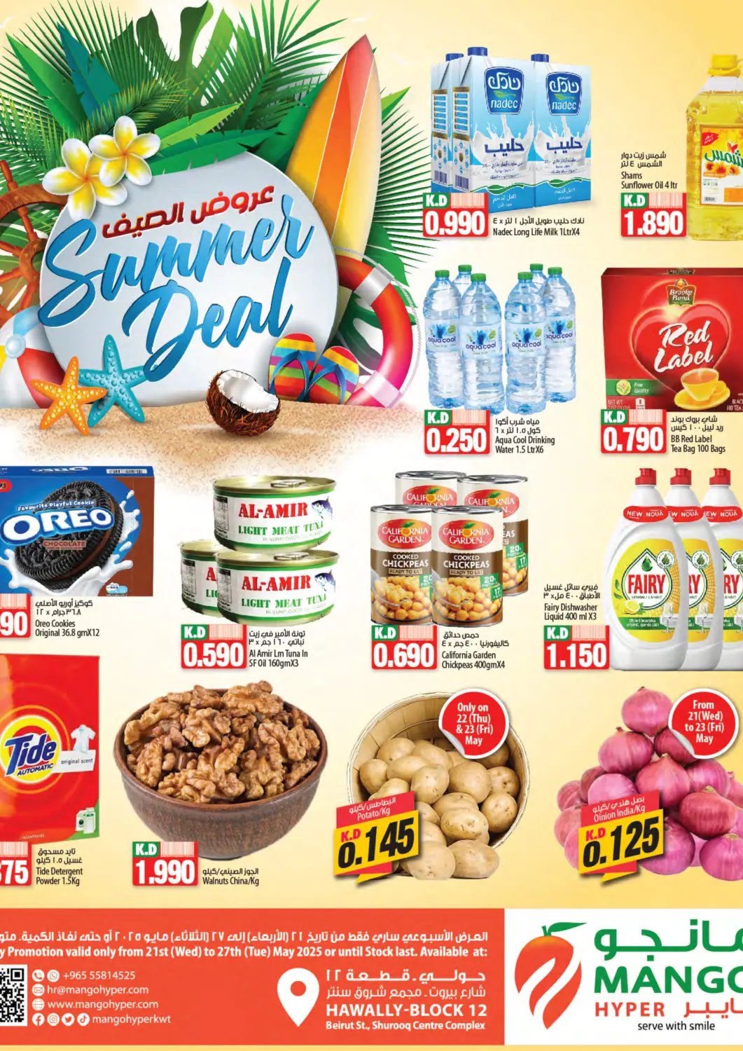 Kuwait Mango Hypermarket  offers in D4D Online. Summer Deals - Hawally. . Till 27th May