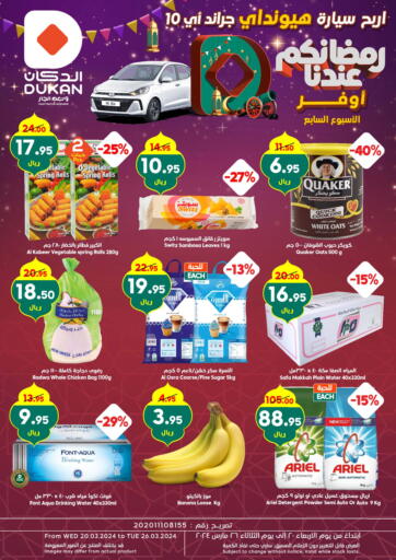 KSA, Saudi Arabia, Saudi - Mecca Dukan offers in D4D Online. Ramdan Deals. . Till 26th March